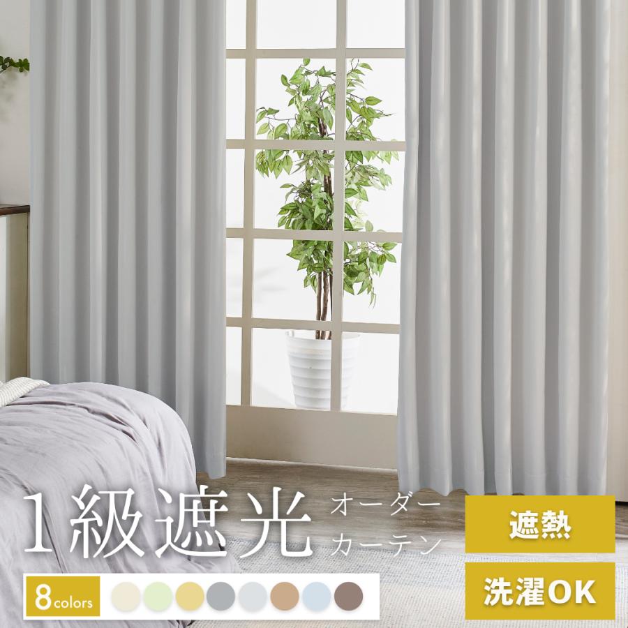 pieno（ピエノ）オーダー用生地サンプル 採寸メジャー付き : カーテン 