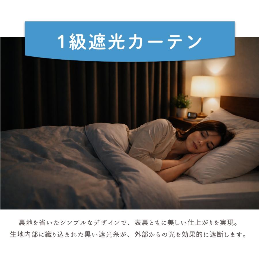 カーテン 遮光 1級 断熱 遮熱 洗える 幅100cm 2枚組 幅150cm 200cm 1枚入 形状記憶 タッセル付き 無地 8色  pieno ピエノ |  | 03