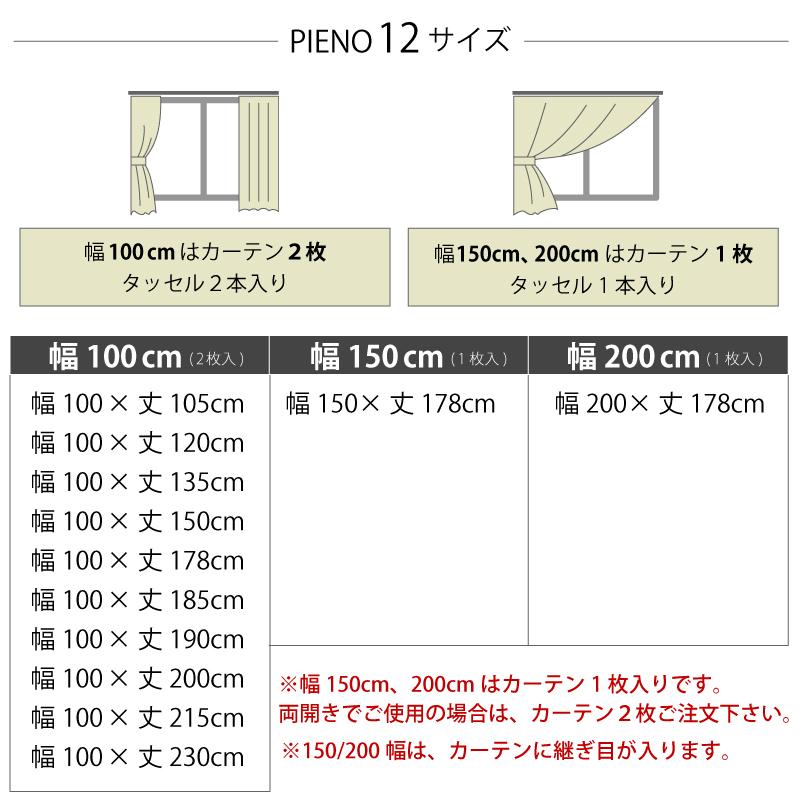カーテン 遮光 1級 2級 断熱 遮熱 洗える 幅100cm 2枚組 幅150cm カーテン 遮光 1級 2級 断熱 遮熱 洗える 幅100cm 2枚組 幅150cm