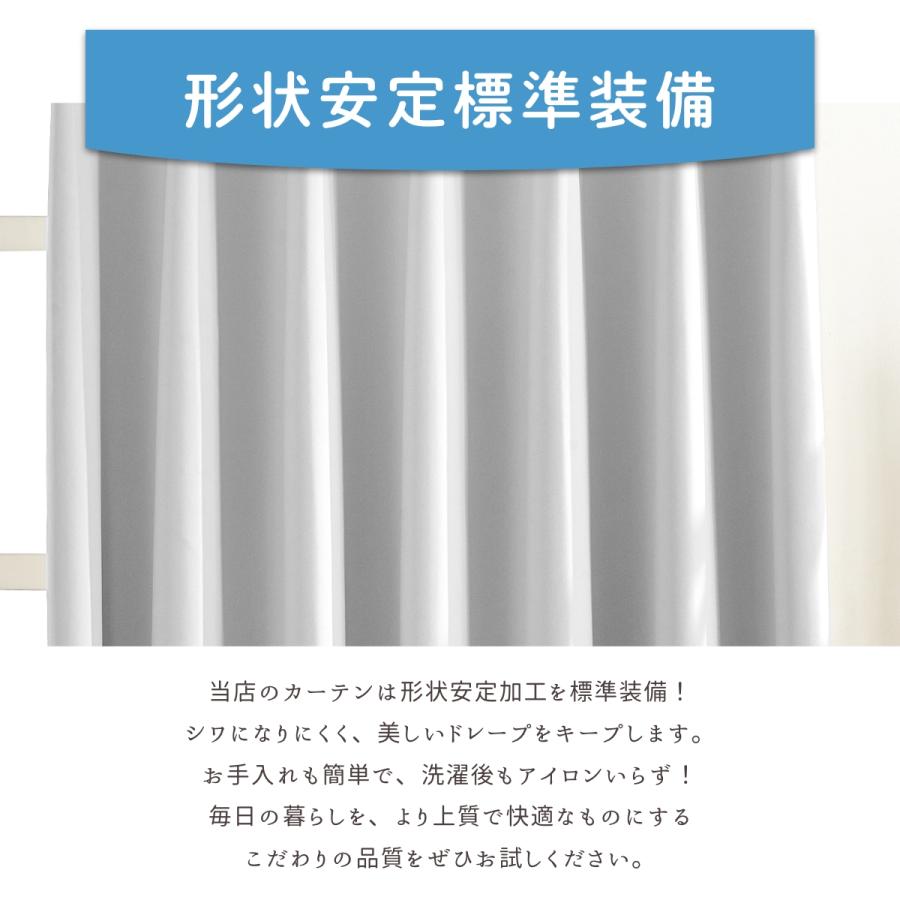 カーテン 遮光 1級 断熱 遮熱 洗える 幅100cm 2枚組 幅150cm 200cm 1枚