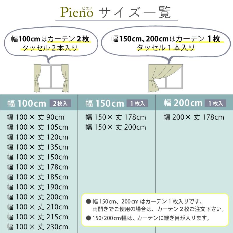 カーテン 遮光1級 遮光カーテン 遮熱 断熱 形状記憶 おしゃれ 送料無料