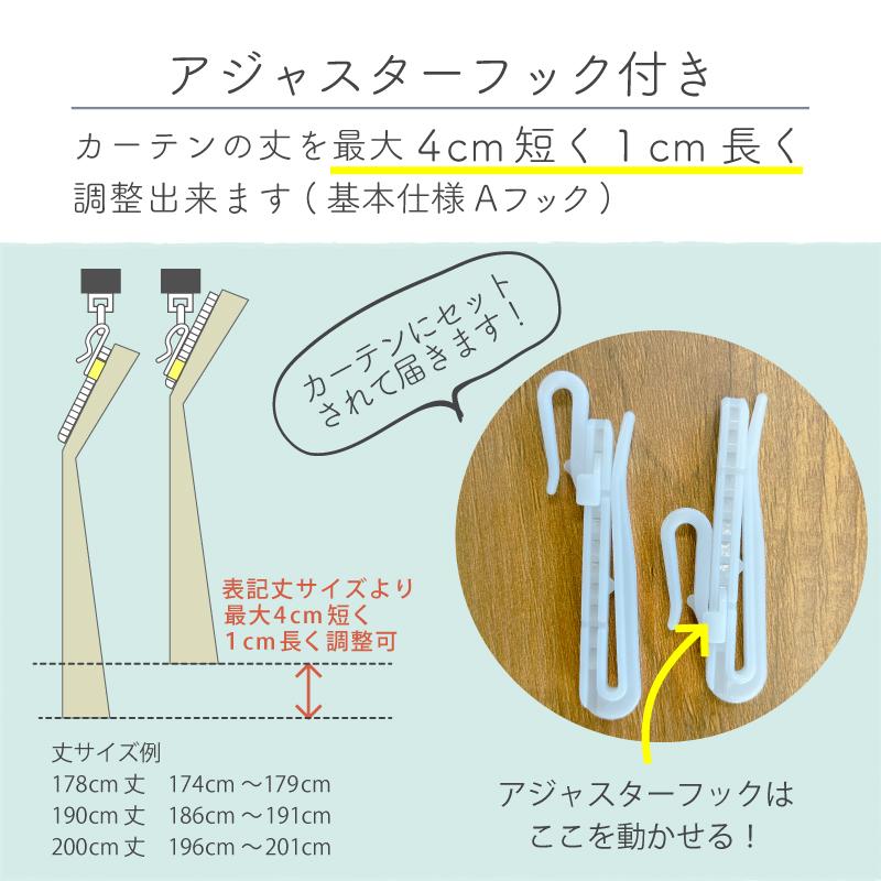 カーテン 遮光1級 遮光カーテン 遮熱 断熱 形状記憶 おしゃれ 送料無料 洗える 無地 安い 激安 ２枚組 (150幅~は1枚入り） 10色  pieno ピエノ｜hf-leaves｜09