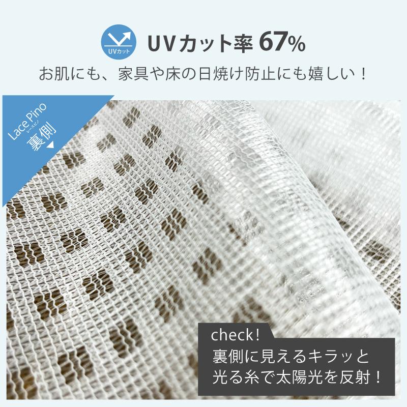 カーテン レースカーテン カーテン おしゃれ 格安 安い 送料無料 洗える ミラー かわいい チェック 2枚組 (150幅/200幅は1枚入) Pino ピノ 白｜hf-leaves｜03