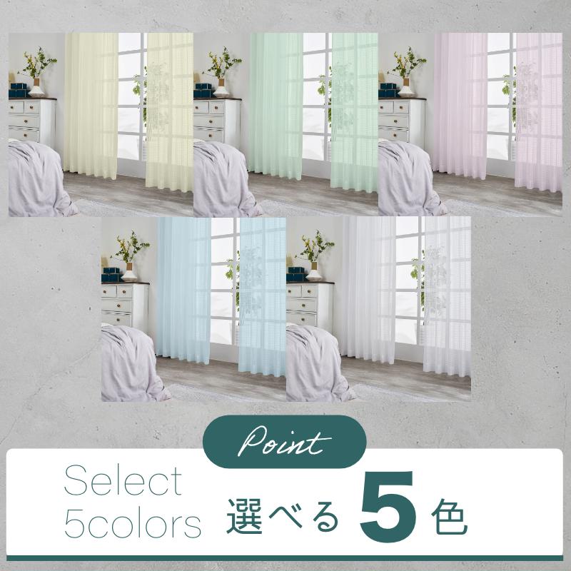 レースカーテン 2枚組 遮熱 100幅 ミラーレース UVカット カーテン