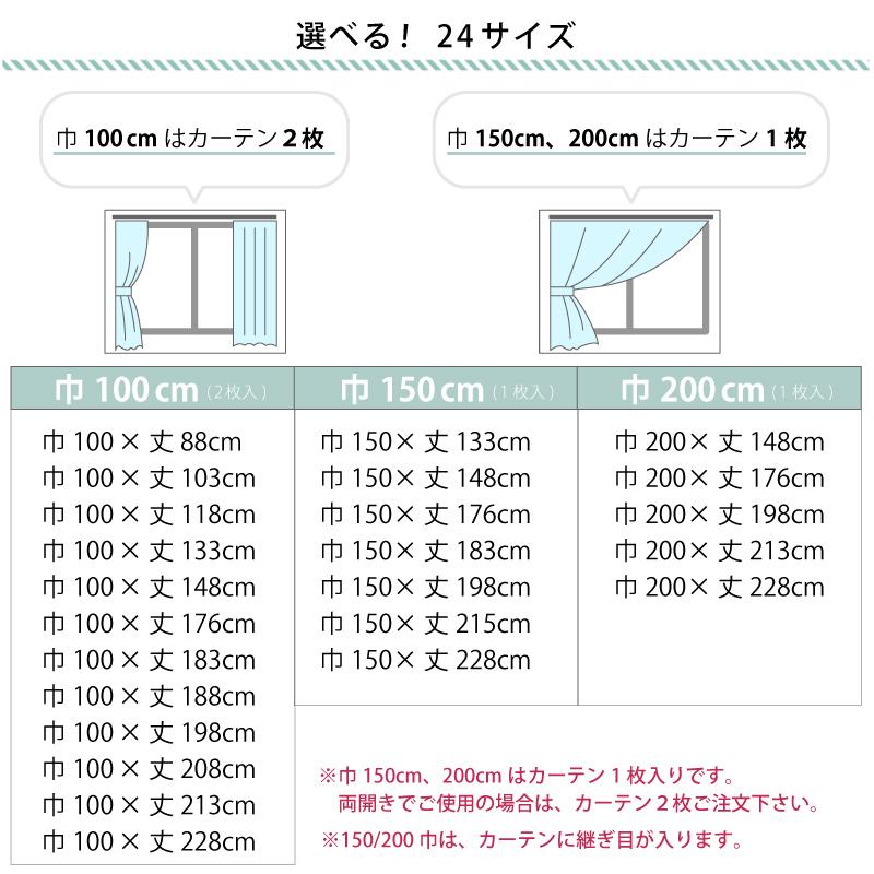 interview zweep Componist レースカーテン カラーミラーレースカーテン 送料無料 お買得 チェック柄 ５色18サイズ カーテン 2枚組 Pino(ピノ)【150幅/200幅は1枚入り】  おしゃれ 白 :pino:カーテンインテリア LEAVES - 通販 - Yahoo!ショッピング