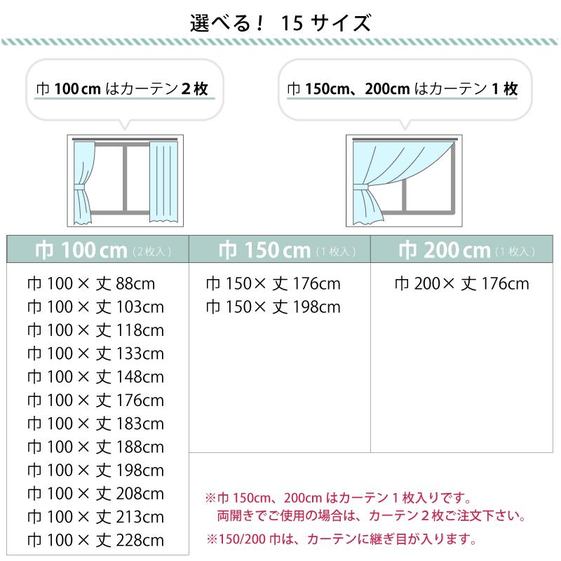 カーテン レースカーテン カーテン おしゃれ 格安 安い 送料無料 洗える ミラー かわいい チェック 2枚組 (150幅/200幅は1枚入) Pino ピノ 白｜hf-leaves｜06