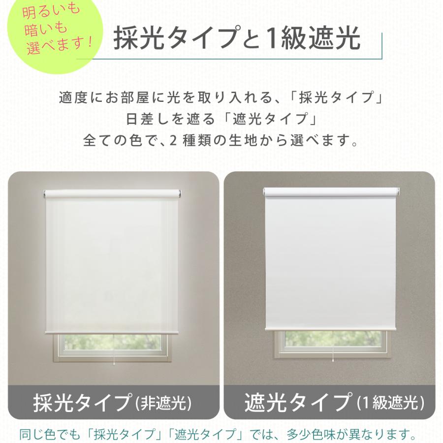 賃貸OK つっぱり式 ロールスクリーン 遮光 非遮光 5色 幅60 90 180cm