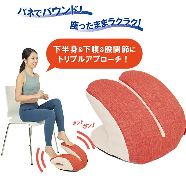 美品 フィットネスクラブがつくった バウンドクッション Twin ツイン Re フィットネスクラブがつくった バウンドクッション Twin