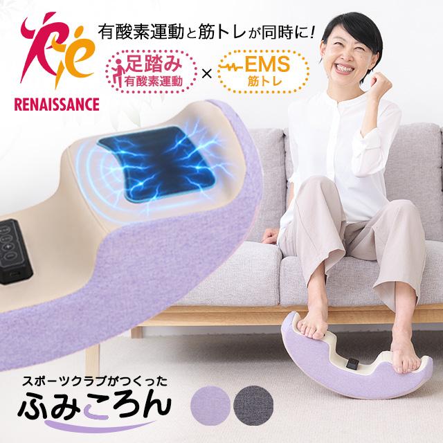Re 【正規品】ふみころん FMK-100 座って 足ふみ 有酸素運動＋EMS 筋