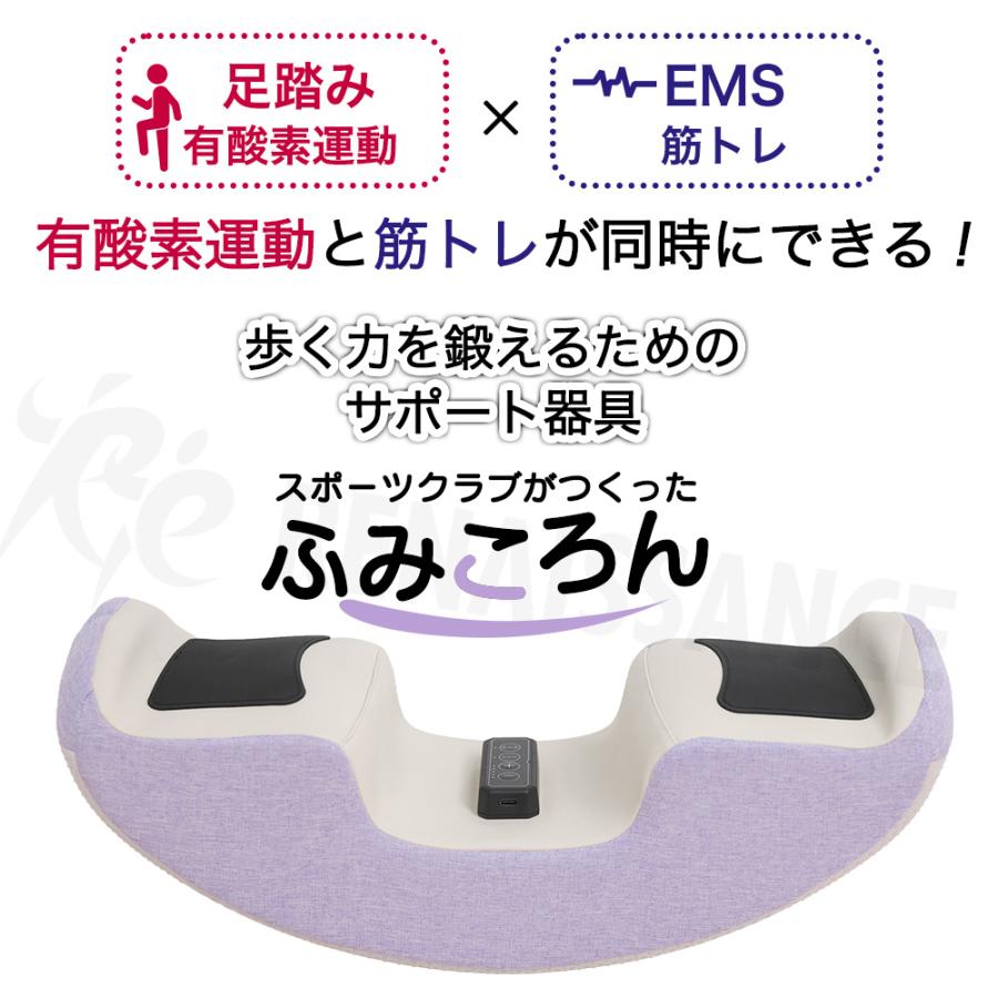 Re 【正規品】ふみころん FMK-100 座って 足ふみ 有酸素運動＋EMS 筋