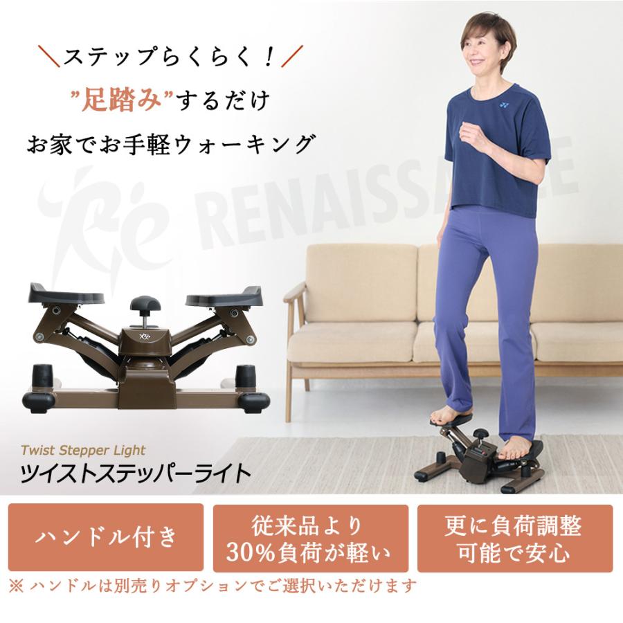 Re 【正規品】 ツイストステッパー ライト ハンドル付き SP-700 30日間
