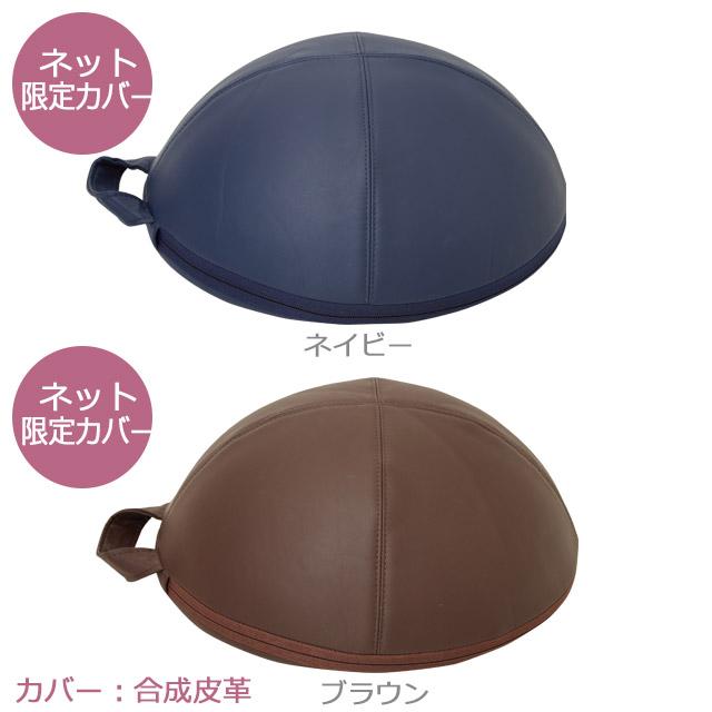 Re 【正規品】ながらクッションDome NCD-100 (ルネサンス) バランス