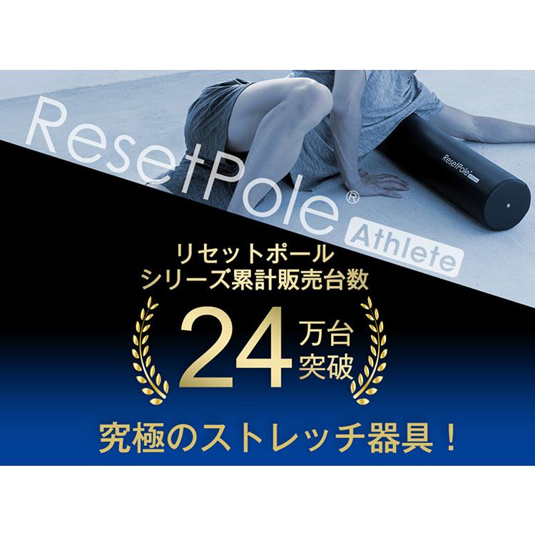 Re ヨガポール ストレッチ用ポール リセットポール アスリート RP-700