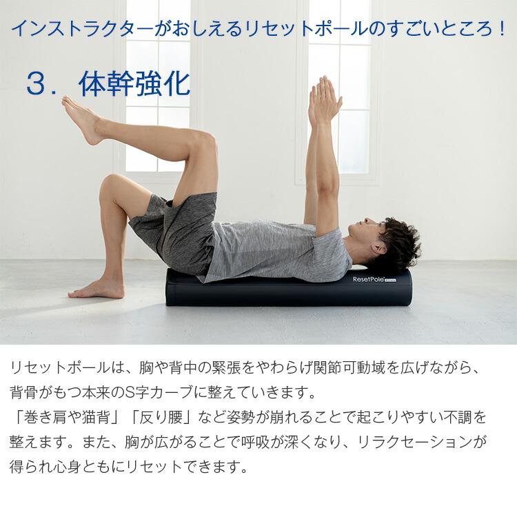 Re ヨガポール ストレッチ用ポール リセットポール アスリート RP-700