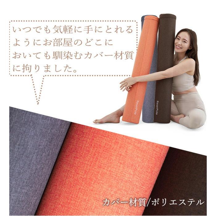 自重整体ストレッチポール