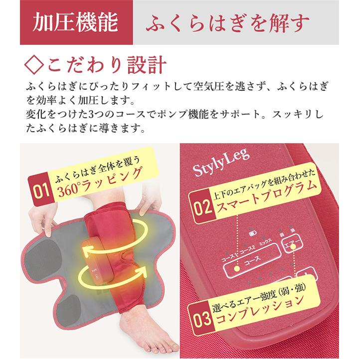 Re スタイリーレッグ 電動 強度5段階調整 2way機能 エアー加圧