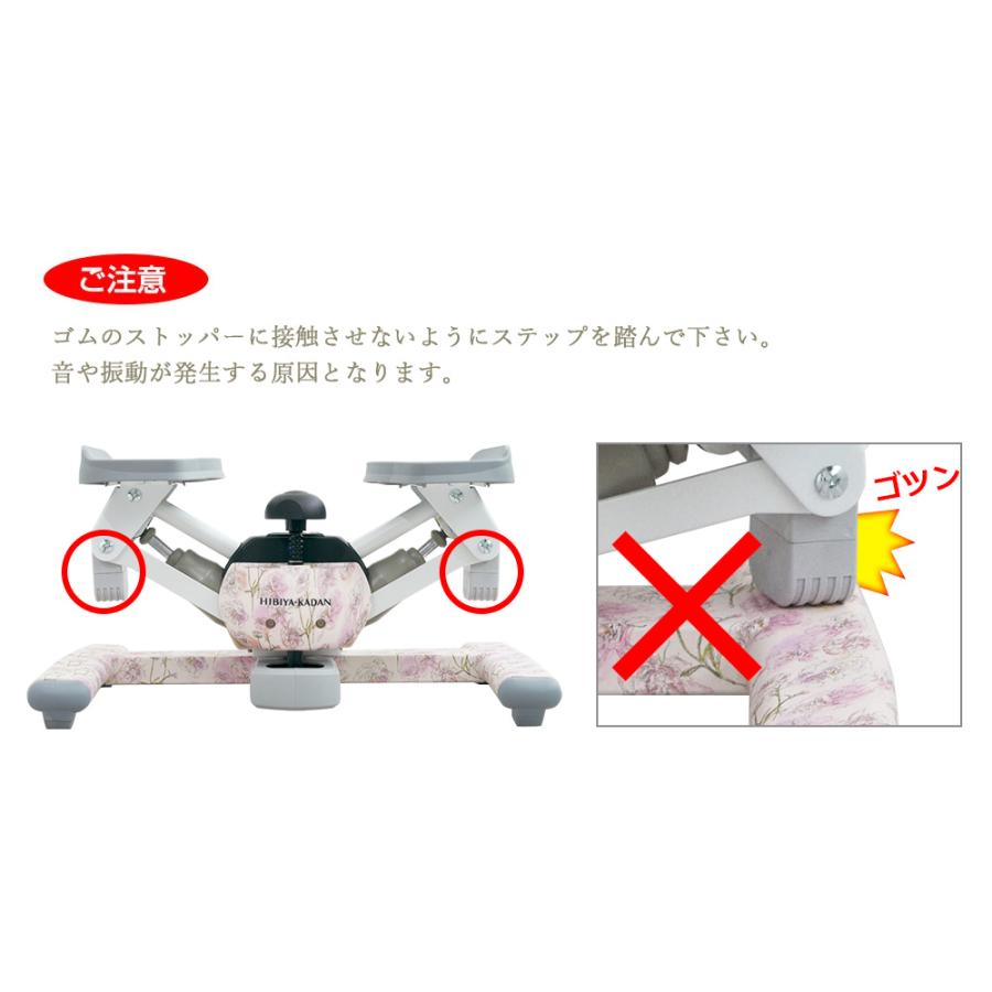 ツイストエアロステッパー 限定コラボフローラルピンク ツイストステッパー正規品】【HIBIYA KADAN限定コラボ】ツイスト