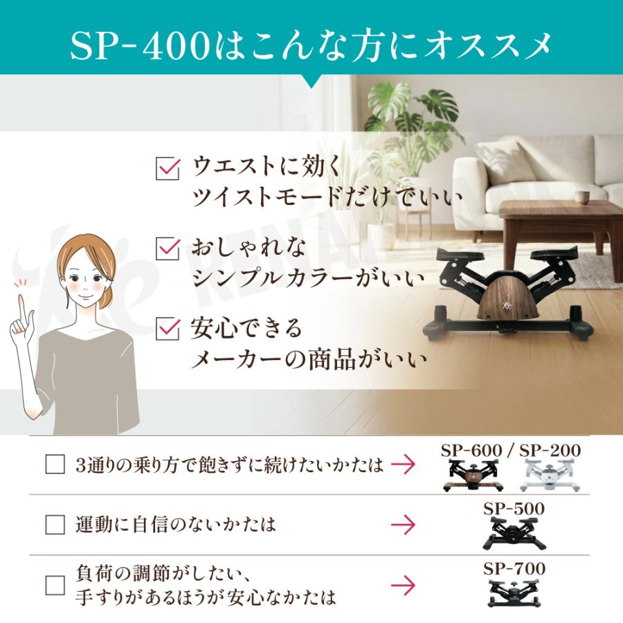 Re 【ツイストステッパー正規品】ツイストステッパー Premium SP-400 