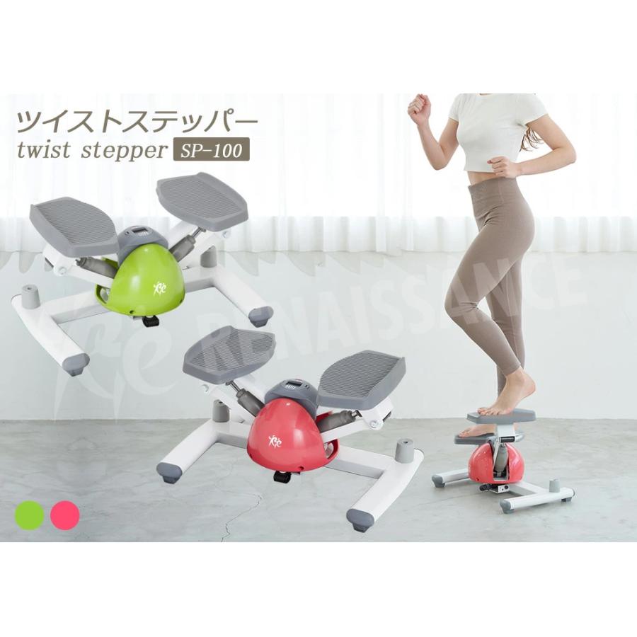 Re 【ツイストステッパー正規品】ツイストステッパー SP-100 30日間