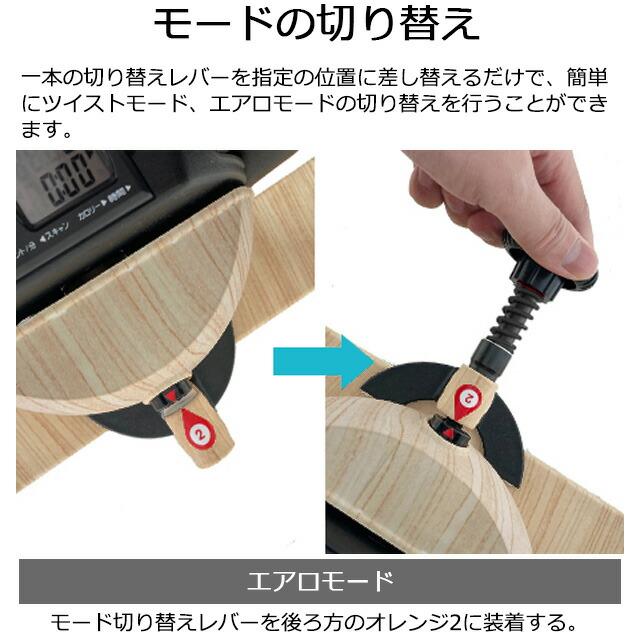 Re 【ツイストステッパー正規品】ツイストエアロステッパーPremium