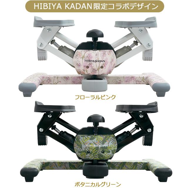 ツイストエアロステッパー 限定コラボフローラルピンク 楽天市場】【ツイストステッパー正規品】【HIBIYA KADAN限定