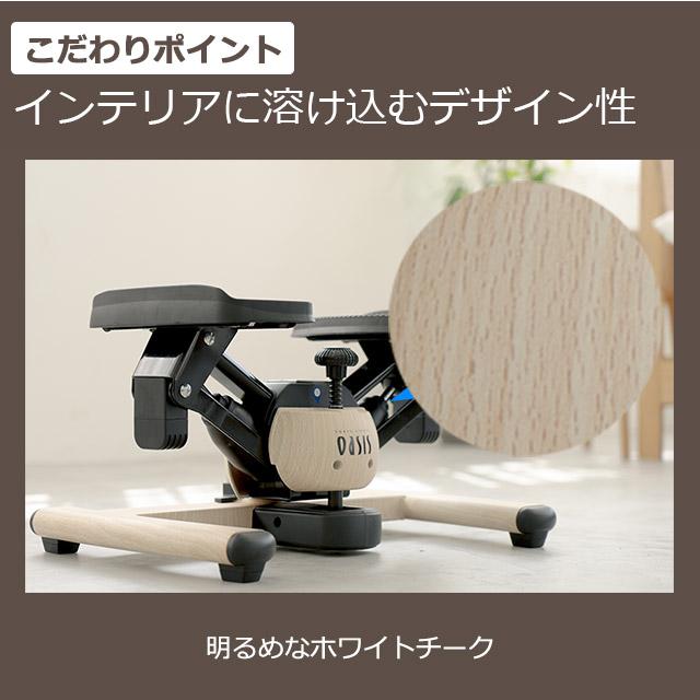 ツイストエアロステッパーPremium 木目調ステッパー SP-600 5年間商品  