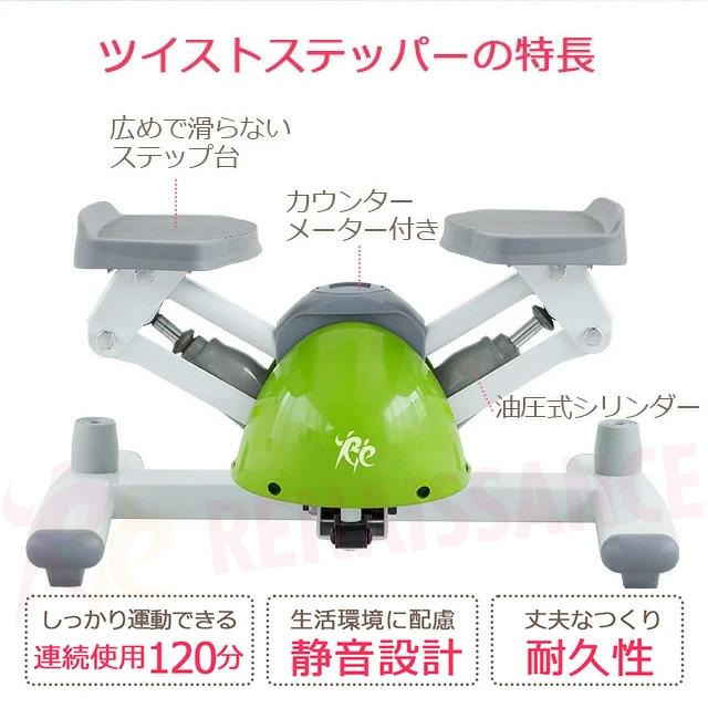 Re 【ツイストステッパー正規品】ステッパー ツイストステッパー SP