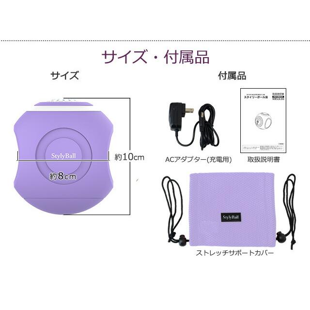 Re 【正規品】振動式 スタイリーボール温 ヒーター機能付き 電動