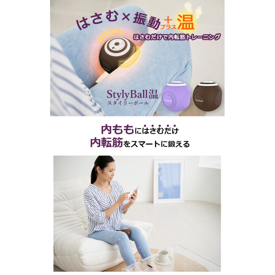 Re 【正規品】振動式 スタイリーボール温 ヒーター機能付き 電動