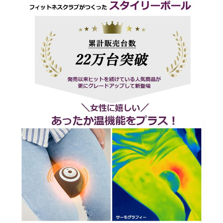 Re 【正規品】振動式 スタイリーボール温 ヒーター機能付き 電動