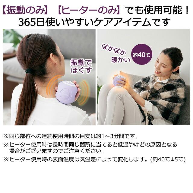 Re 【正規品】振動式 スタイリーボール温 ヒーター機能付き 電動