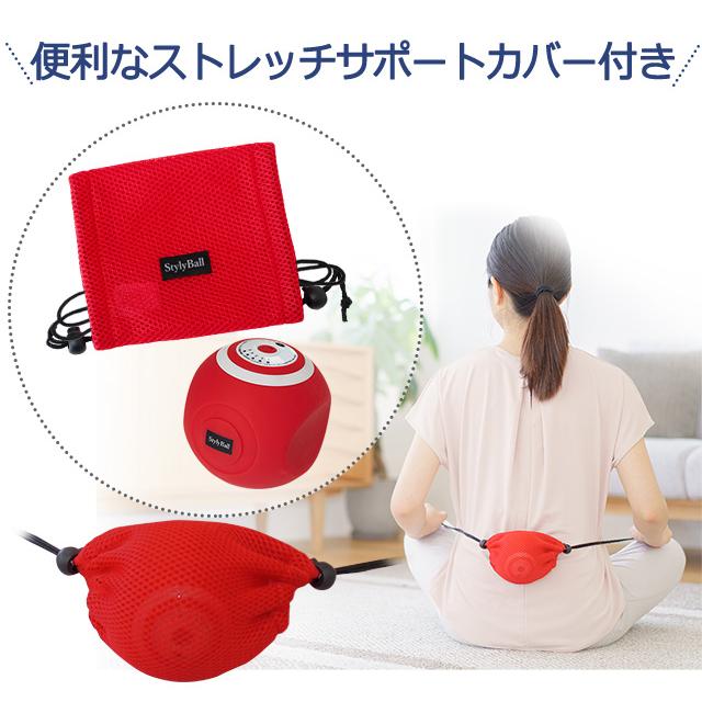 スタイリーボール レッド ネイビー 振動式 電動マッサージ SLB-100 楽天市場】【最強配送】東急スポーツオアシス スタイリーボール