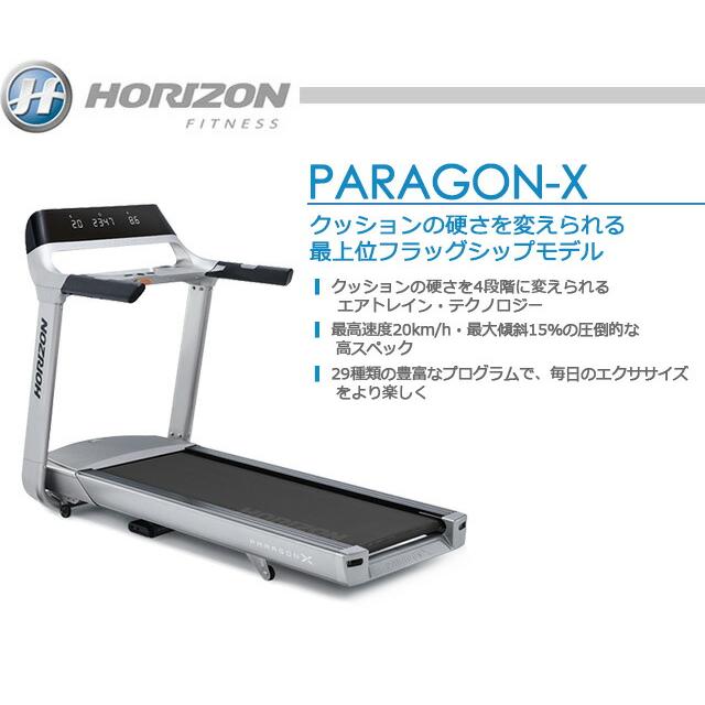 搬入・組立設置サービス】HORIZON FITNESS（ホライゾンフィットネス
