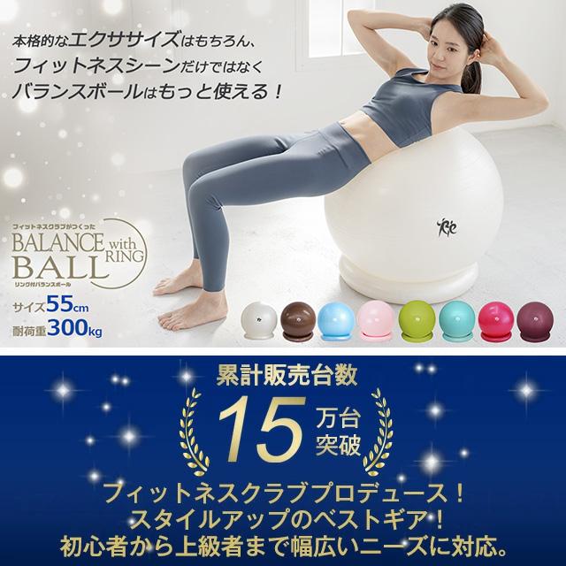 Re バランスボール 55cm 30日間返金保証 1年間商品保証 耐荷重300kg