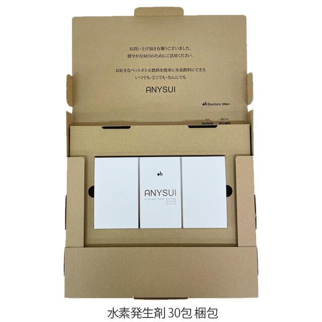 水素発生剤 ANYSUI エニスイ 継続30包 日本製 : ルネサンスYahoo!店