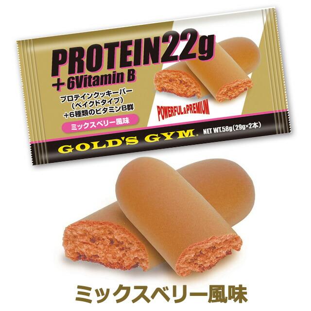 GOLD'S GYM ゴールドジム プロテインクッキーバー ベイクドタイプ 12個