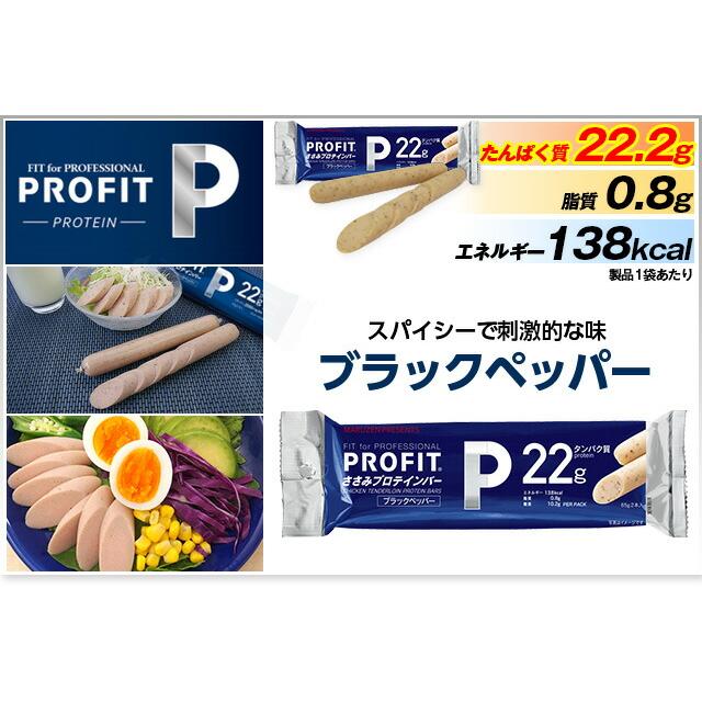丸善 PROFIT SaSami プロフィット ささみプロテインバー 1箱（10袋入り