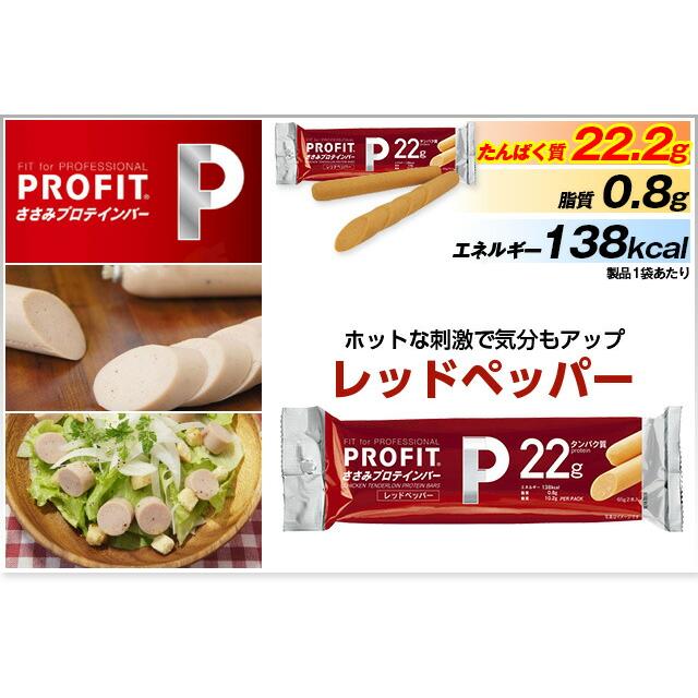 丸善 PROFIT SaSami プロフィット ささみプロテインバー 1箱（10袋入り