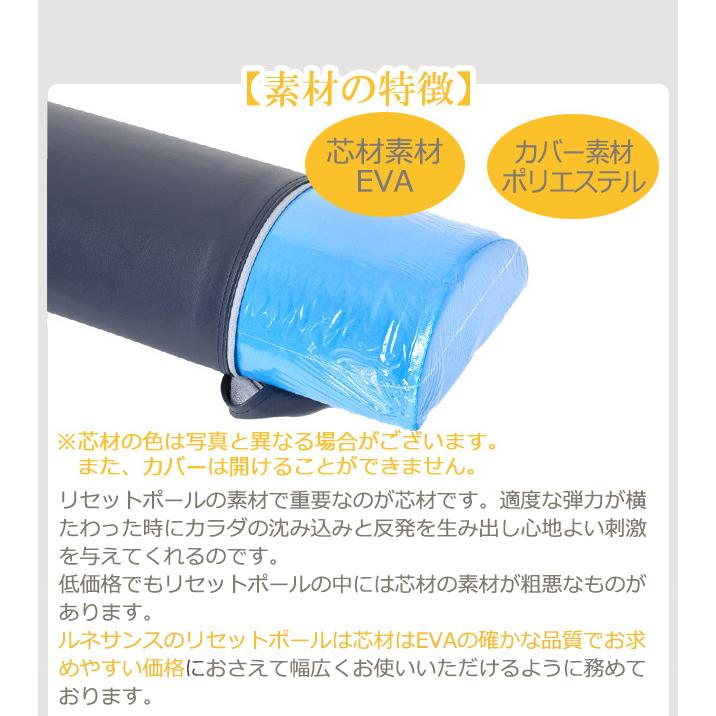 Re ストレッチ 用 リセットポール ハーフカット ストレッチ用ポール