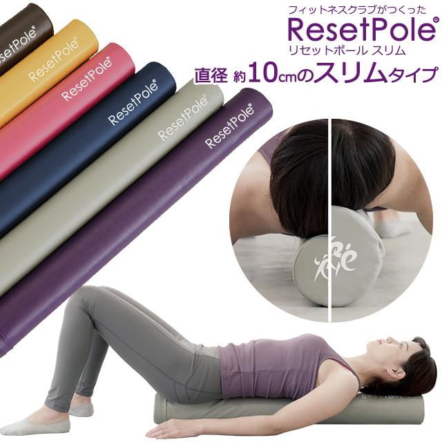ストレッチ 用 リセットポールスリム の商品画像