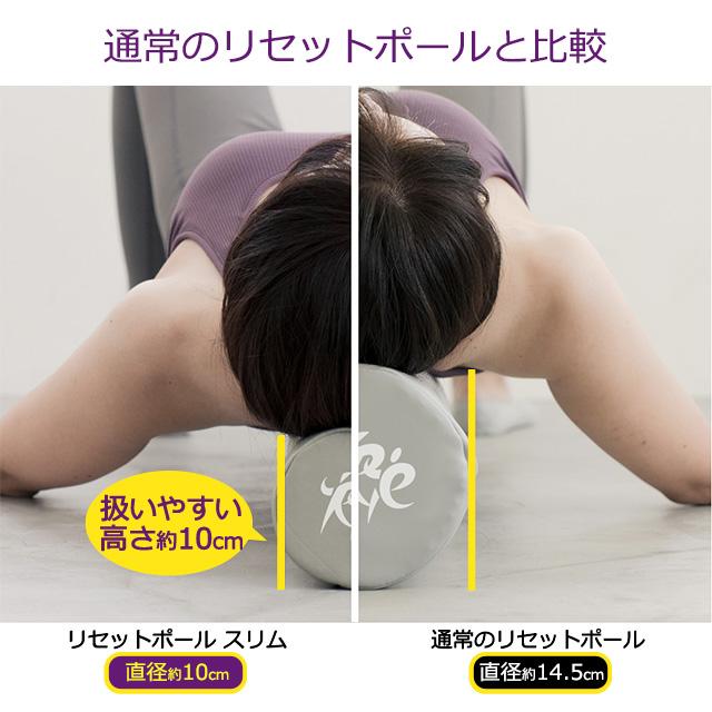 Re ストレッチ 用 リセットポールスリム : ルネサンスYahoo!店 - 通販