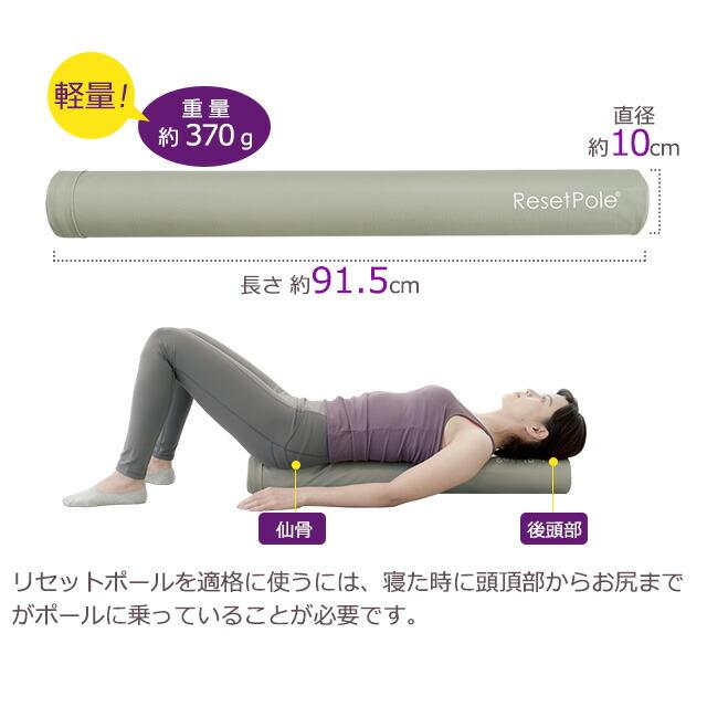 リクルート　新品未使用　ストレッチポール5本 Re ストレッチ 用 リセットポールスリム : ルネサンスYahoo!店 - 通販