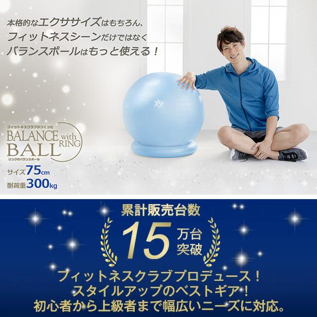 Re バランスボール 75cm 30日間返金保証 1年間商品保証 耐荷重300kg
