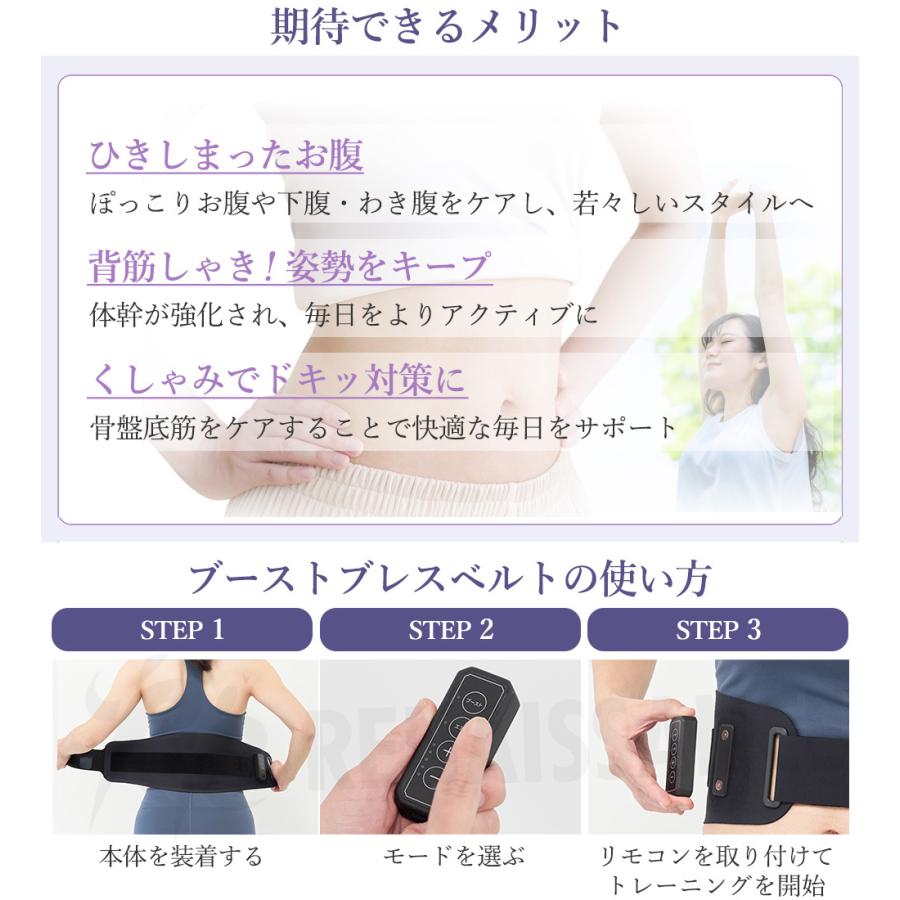Re 【メーカー直販】 ブーストブレスベルト EMS腹筋ベルト 巻くだけ