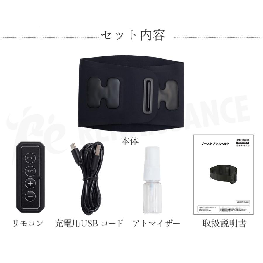 Re 【メーカー直販】 ブーストブレスベルト EMS腹筋ベルト 巻くだけ