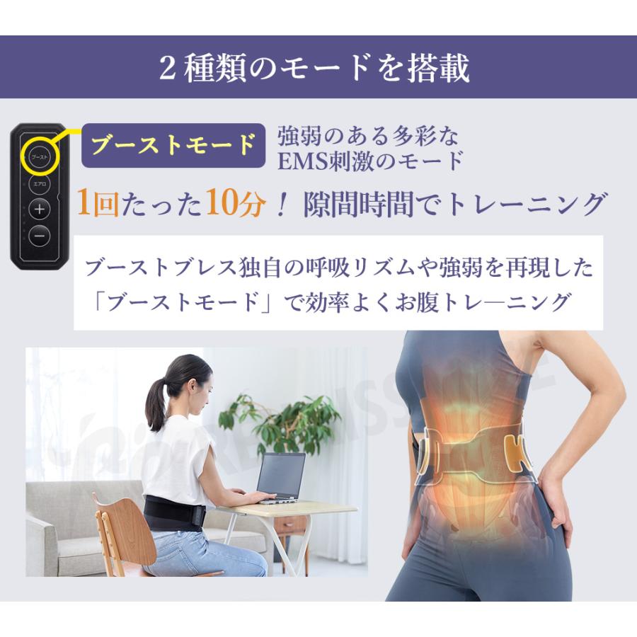 Re 【メーカー直販】 ブーストブレスベルト EMS腹筋ベルト 巻くだけ
