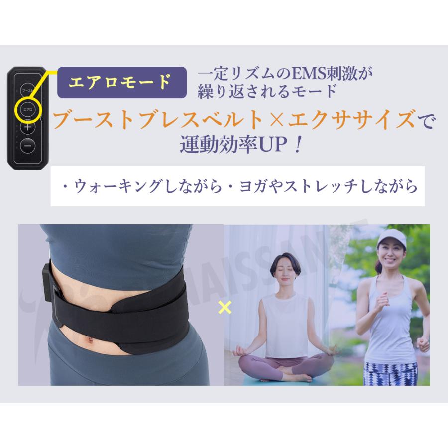Re 【メーカー直販】 ブーストブレスベルト EMS腹筋ベルト 巻くだけ