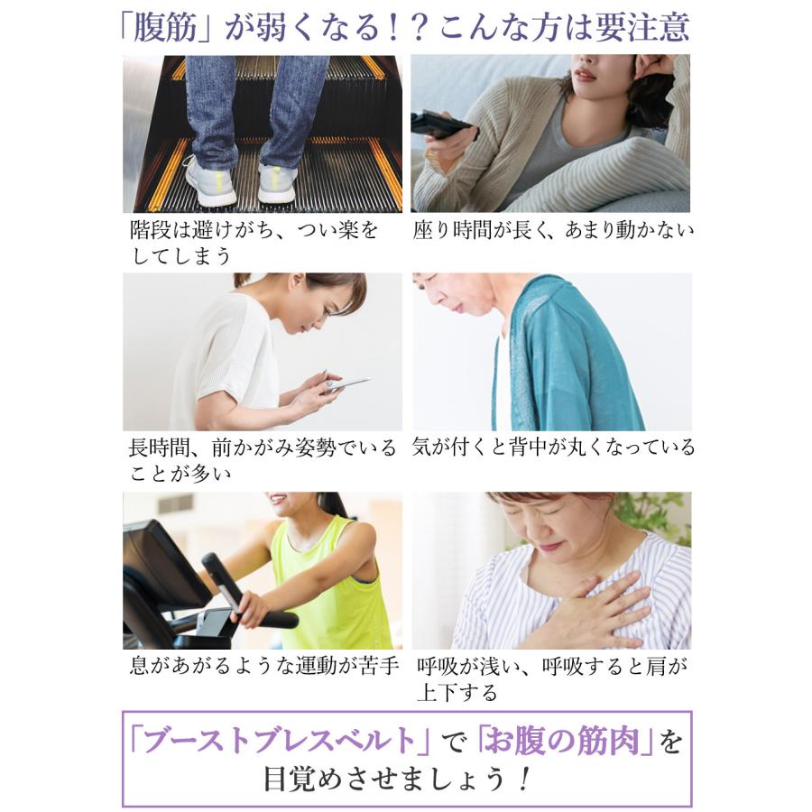 Re 【メーカー直販】ブーストブレスベルト EMS腹筋ベルト 巻くだけ簡単