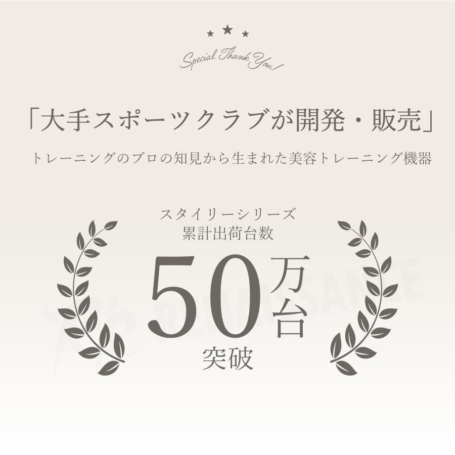 Re 【 クーポンで5,800円OFF！ーメーカー直販 】 スタイリーフェイス