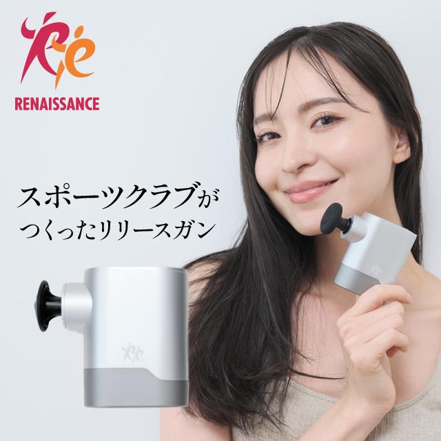 Re 【メーカー直販】リリースガン RLG-200 ハンディマッサージャー